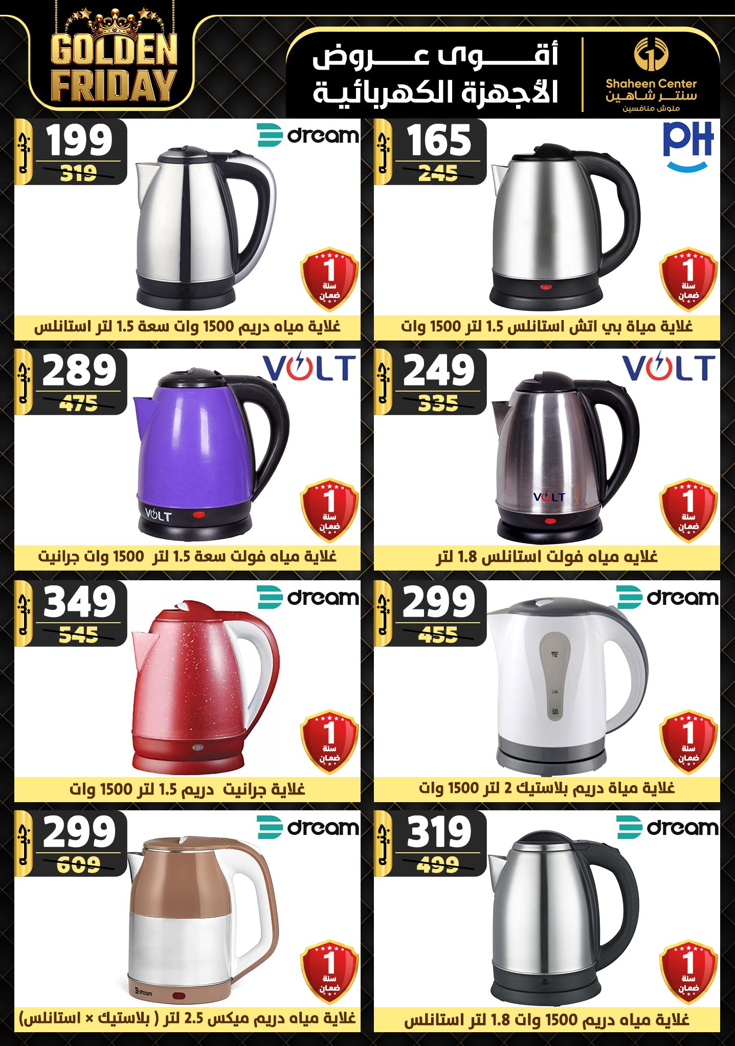 shaheen-center offers from 15nov to 21nov 2024 عروض سنتر شاهين من 15 نوفمبر حتى 21 نوفمبر 2024 صفحة رقم 120